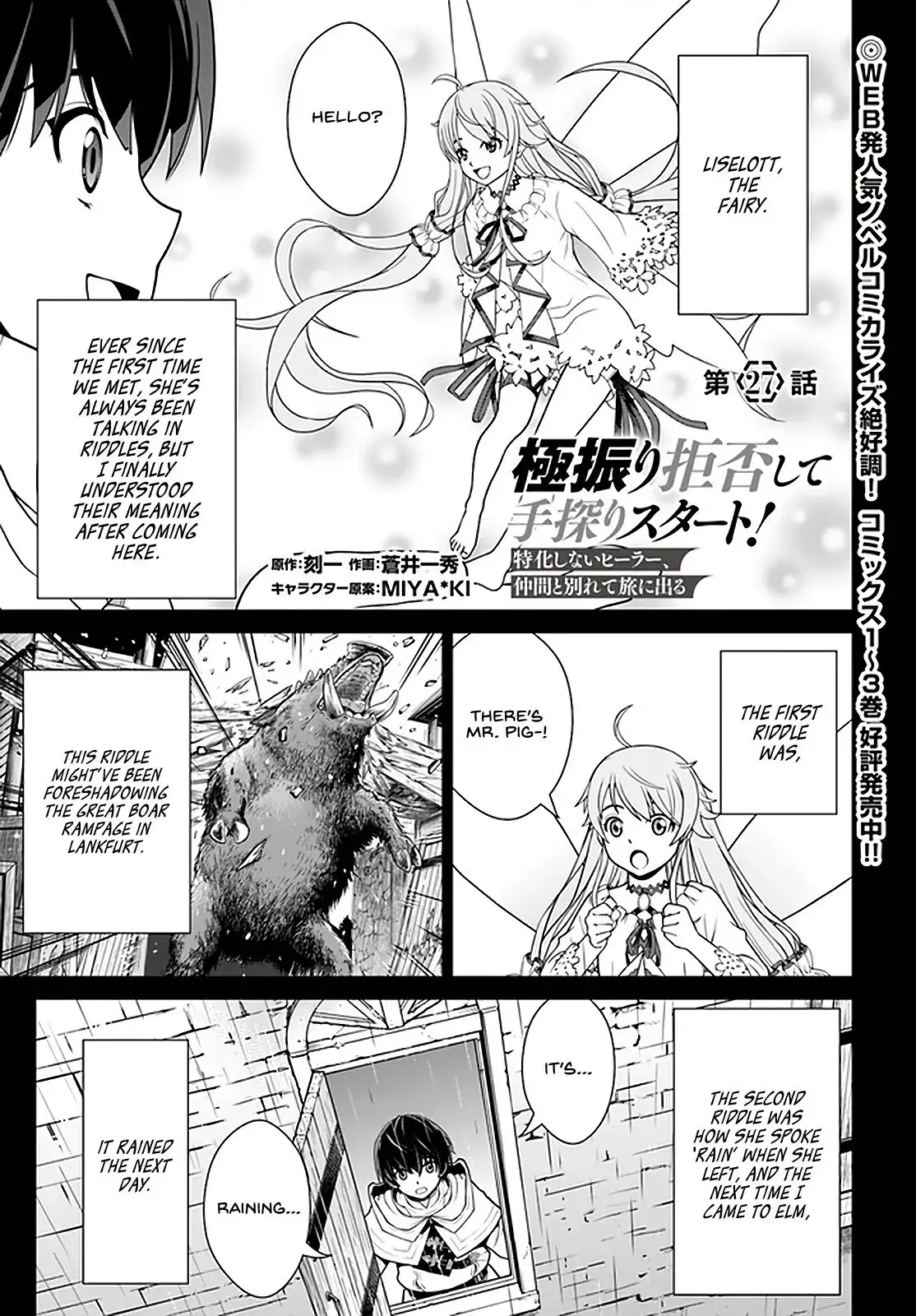 Gokufuri Kyohi Shite Tesaguri Start! Tokka Shinai Healer, Nakama to Wakarete Tabi ni Deru Chapter 27 2